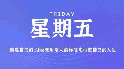 11月18日,在这里每天60秒读懂世界