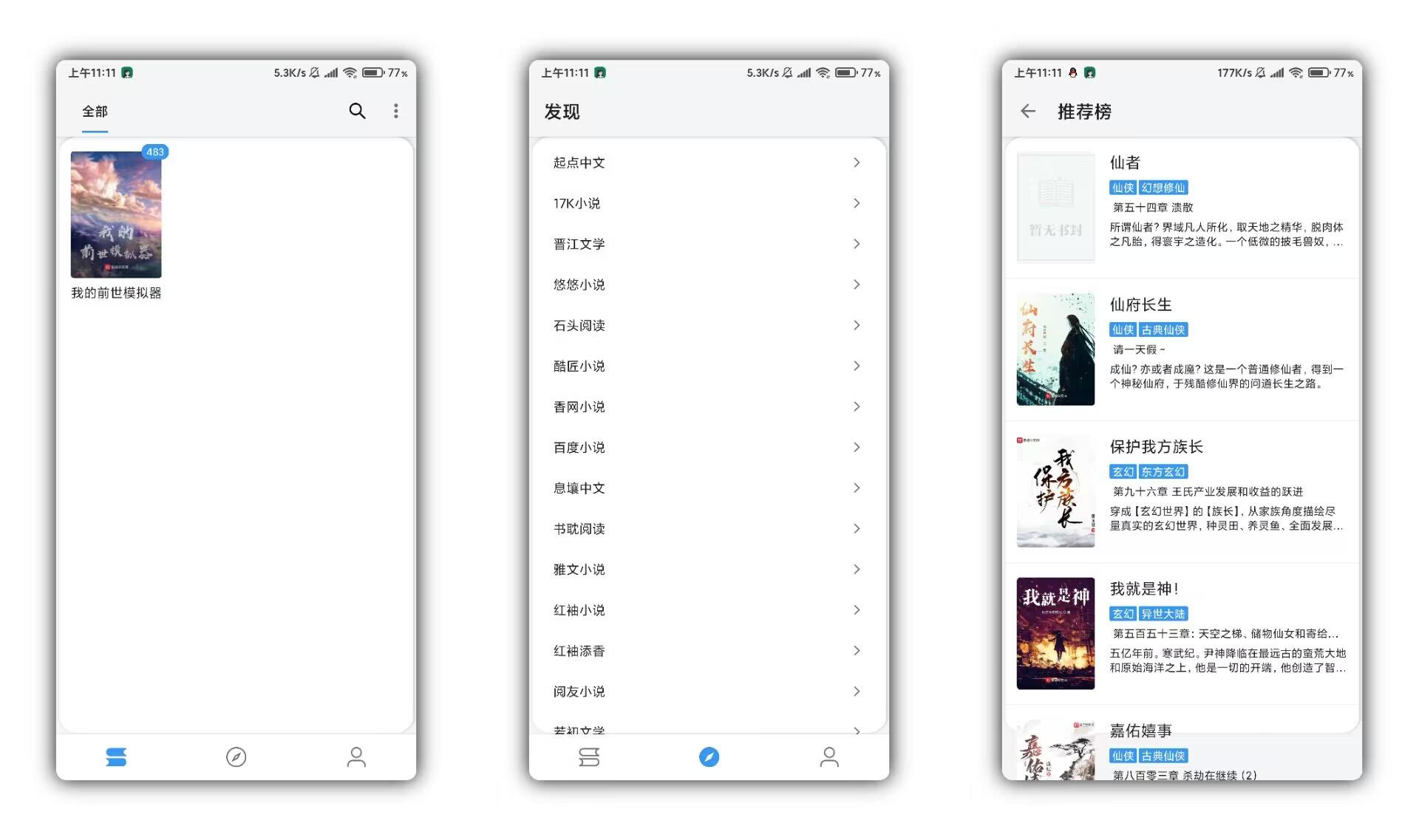 【皇帝小说】精选优质资源 免费无广告