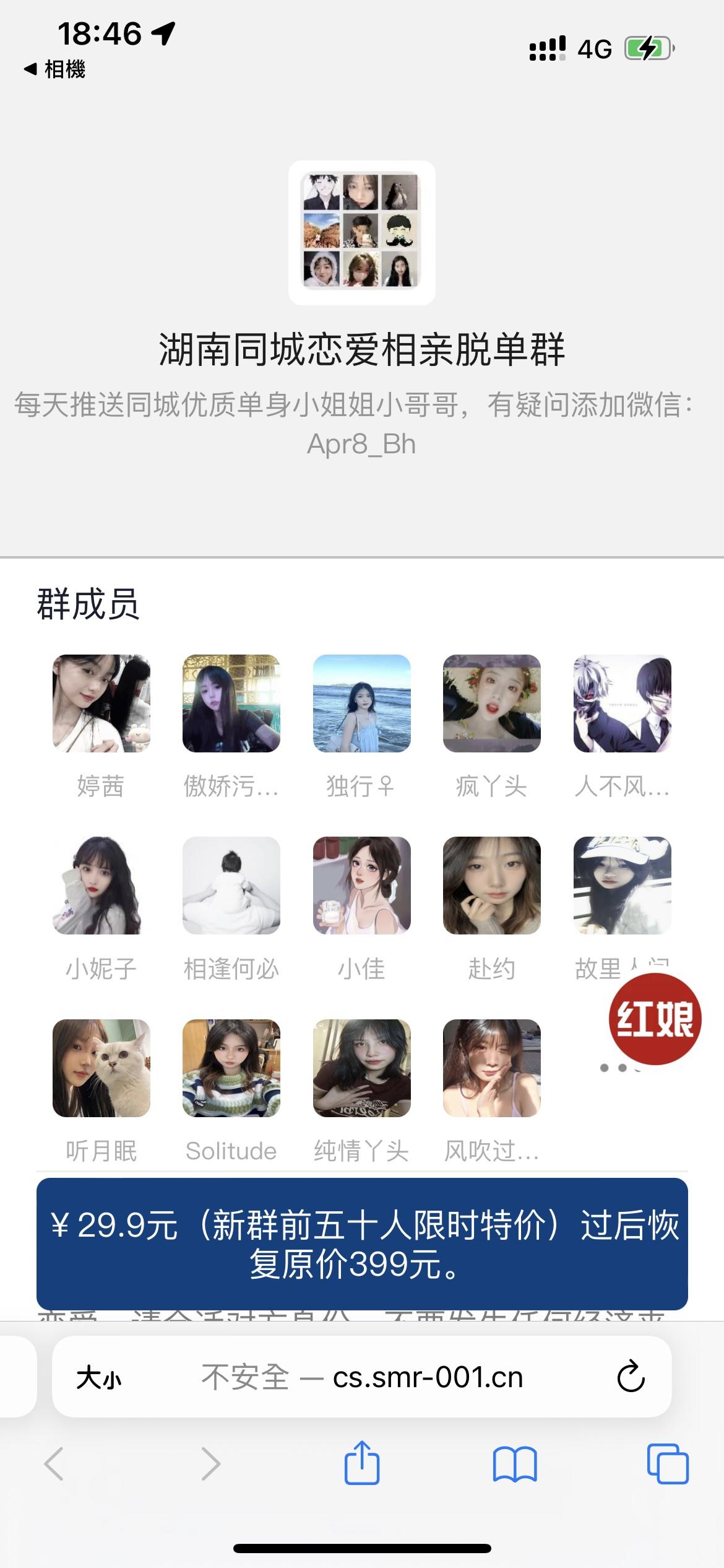 最新微信付费进群系统源码修复已知bug-附带搭建文本+视频