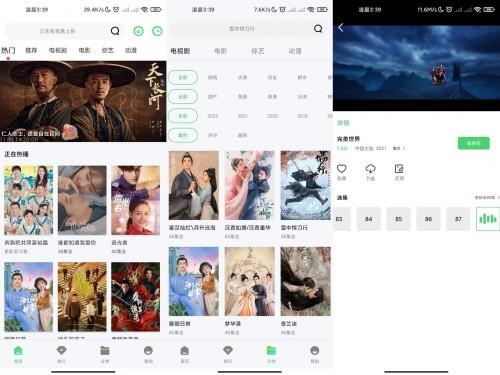 紫电视频V1.1.0 海量的影视资源