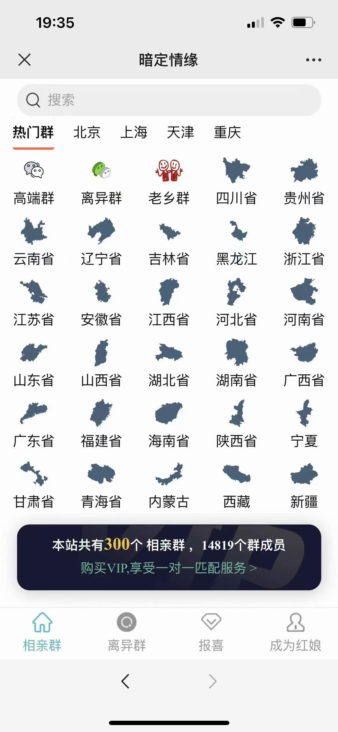 全国定位付费进群系统支持地方定位