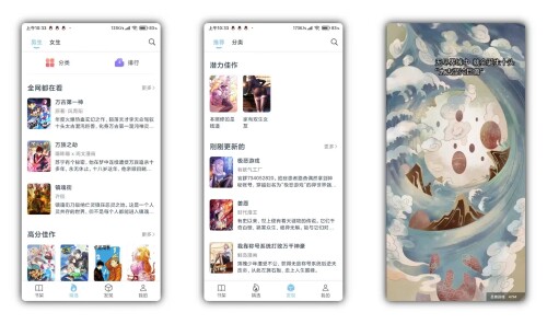 淘漫V1.0.68 海量二次元资源