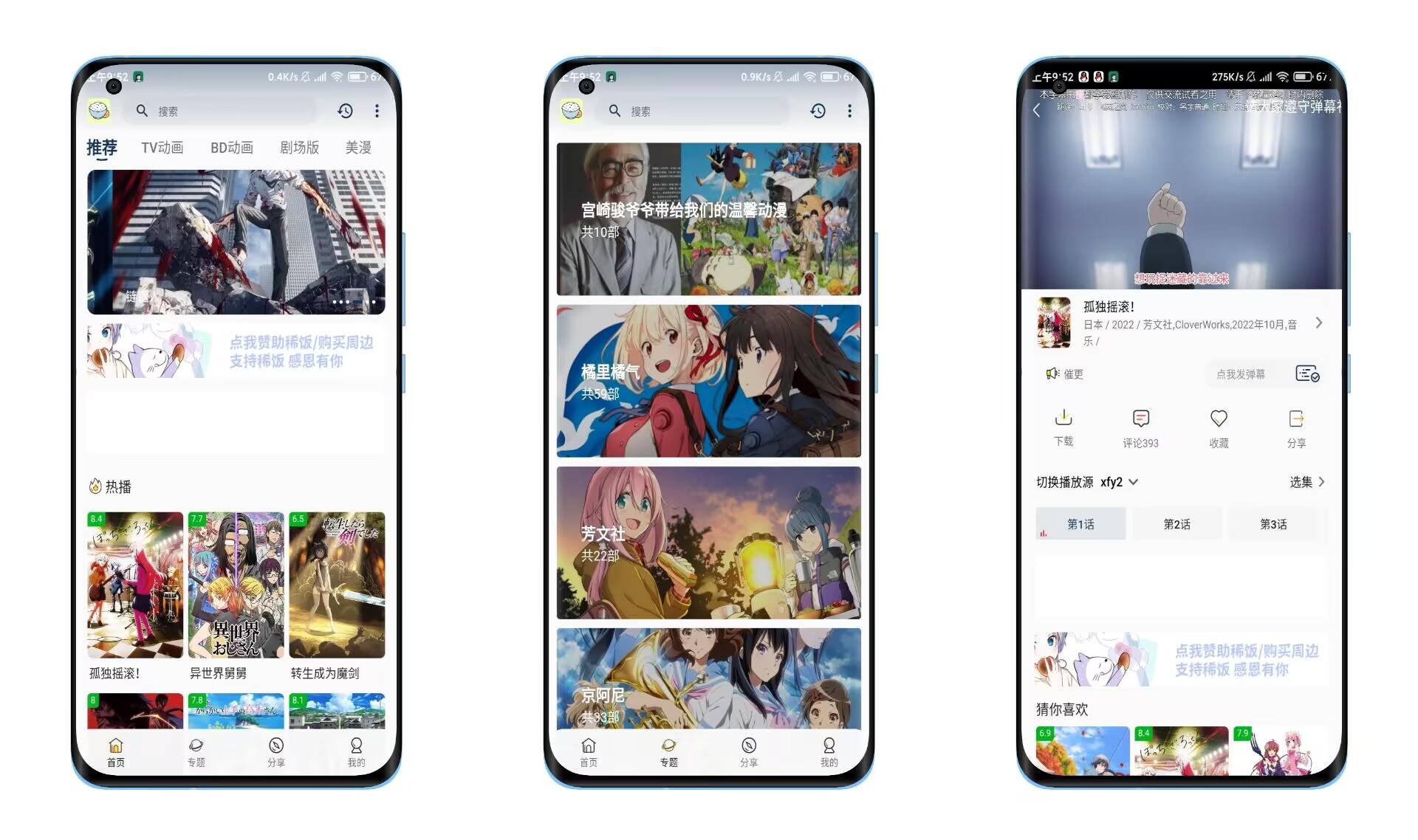【稀饭动漫】1.0.1 热门动漫实时更新 可缓存