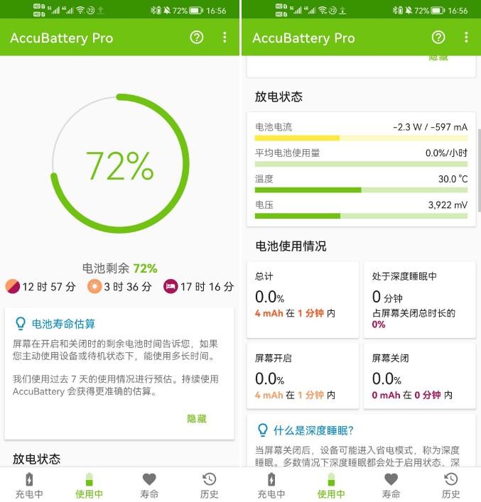 手机电池强力修复仪(精准电量)