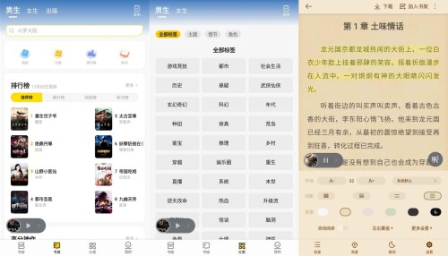 追读小说V1.4.7 小说阅读APP