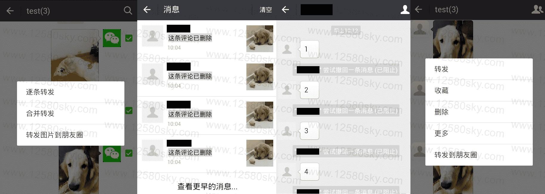 WeXposed最新微X模块v2.36 防撤回查僵粉